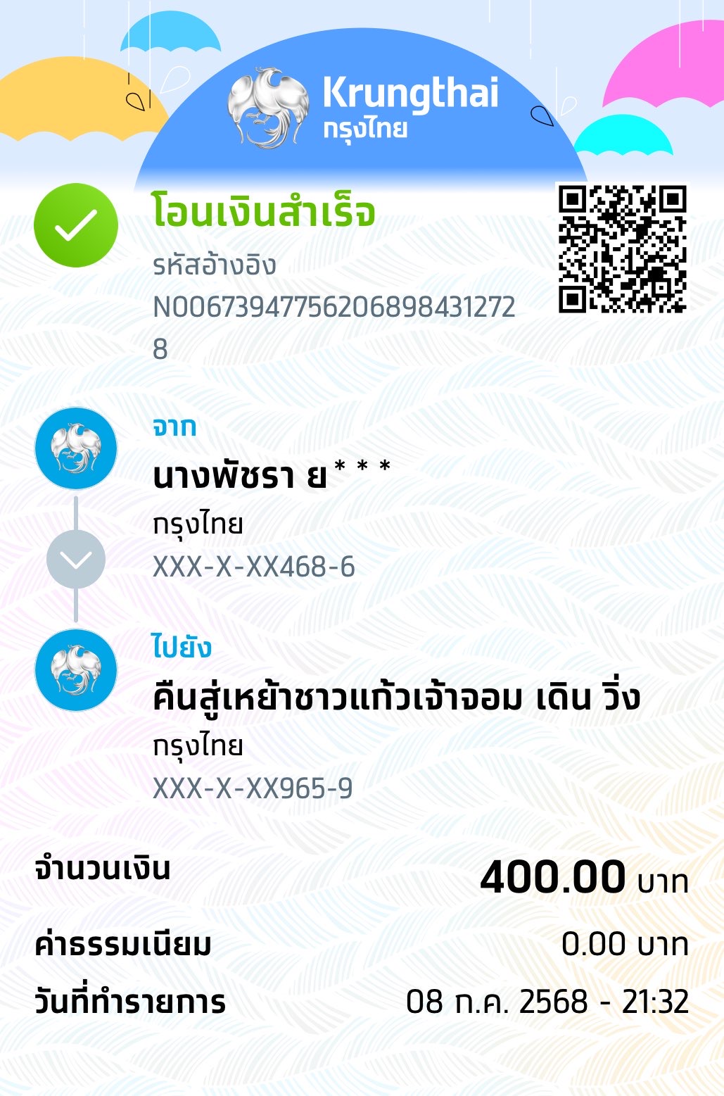Payment Slip
